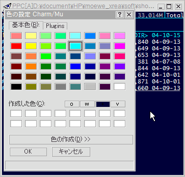ColorDialogPlus Charm/Mu スクリーンショット
