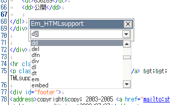 EmHTMLsupport スクリーンショット