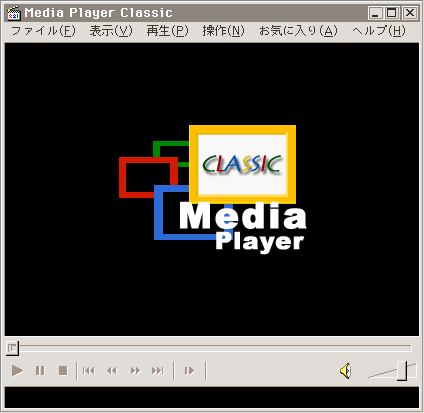 Media Player Classic スクリーンショット